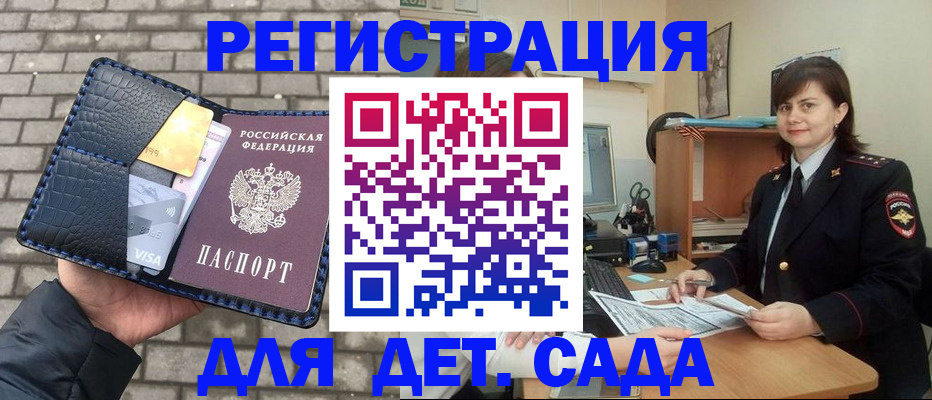 временная регистрация законно в Каменск-Шахтинском