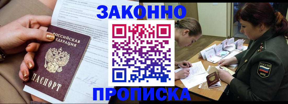 временная регистрация законно в Каменск-Шахтинском