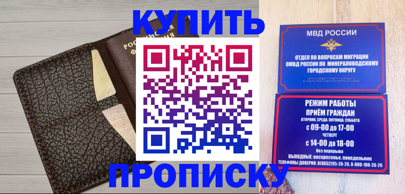 временная регистрация в квартире в Каменск-Шахтинском