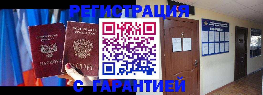 временная регистрация в квартире в Каменск-Шахтинском