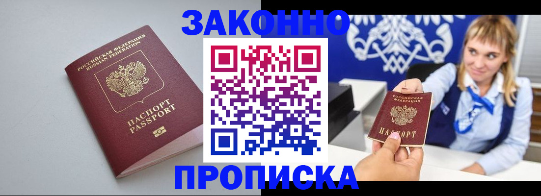 пропишу в квартире в Каменск-Шахтинском