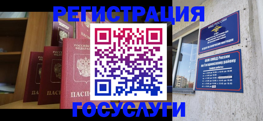 временная регистрация надежно в Каменск-Шахтинском