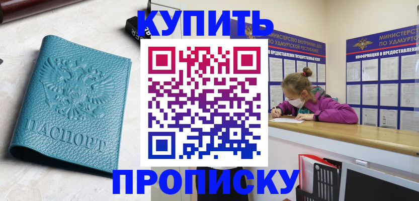 прописка иностранных граждан в Каменск-Шахтинском