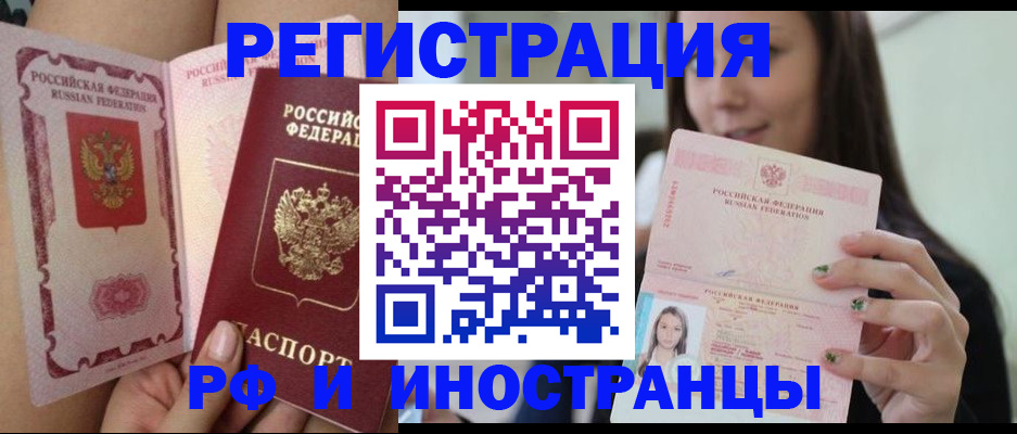 купить прописку в Каменск-Шахтинском