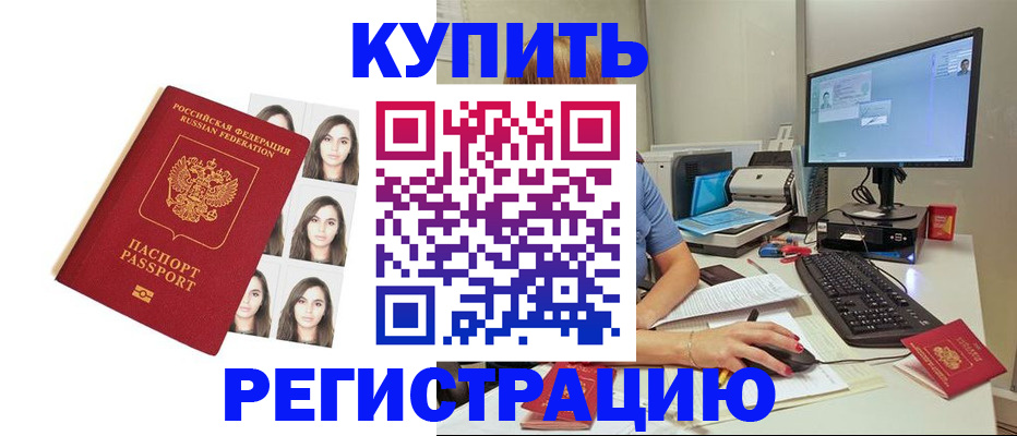 временная регистрация госуслуги в Каменск-Шахтинском