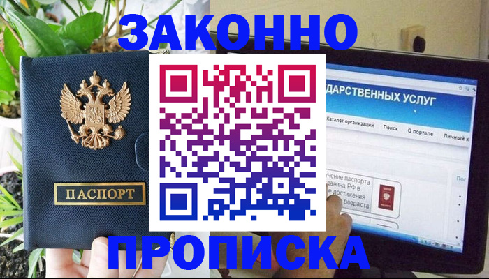 миграционный учет в Каменск-Шахтинском