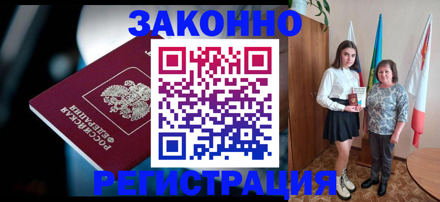 временная регистрация гарантия в Каменск-Шахтинском