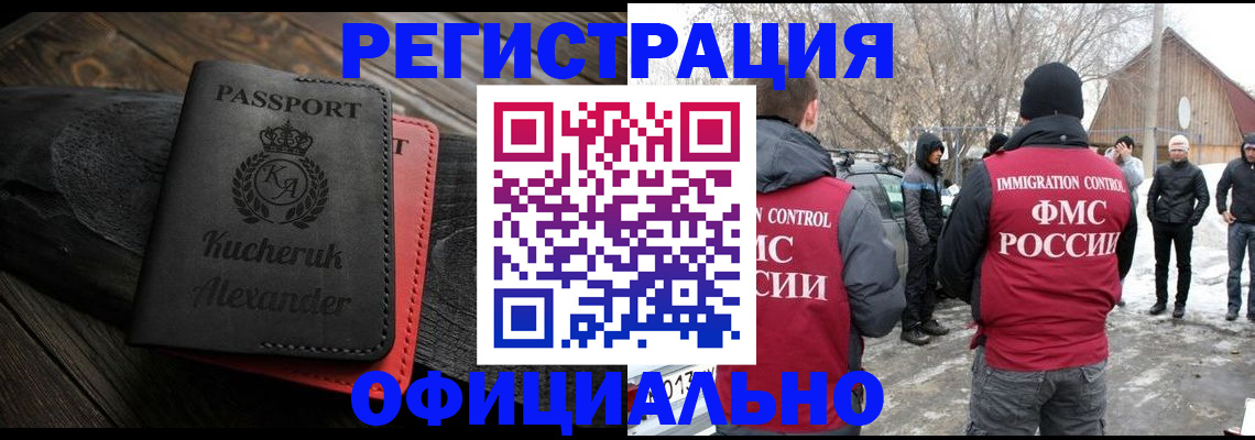 миграционный учет в Каменск-Шахтинском